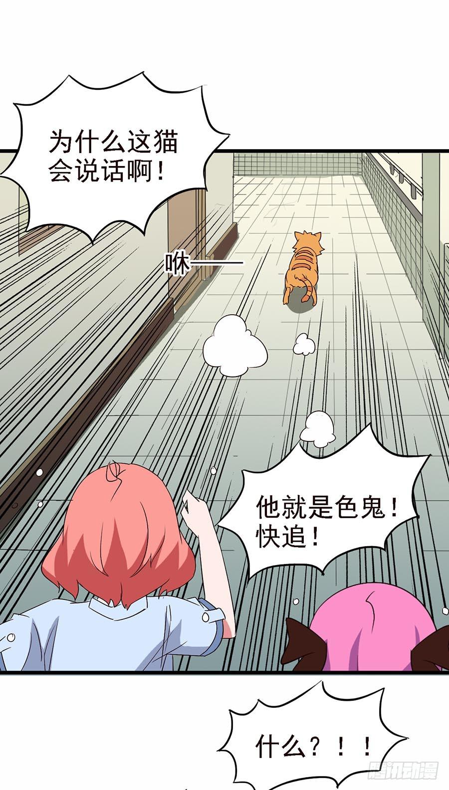 Part12&middot;小恶魔之卷（一）(1/2)-第52话