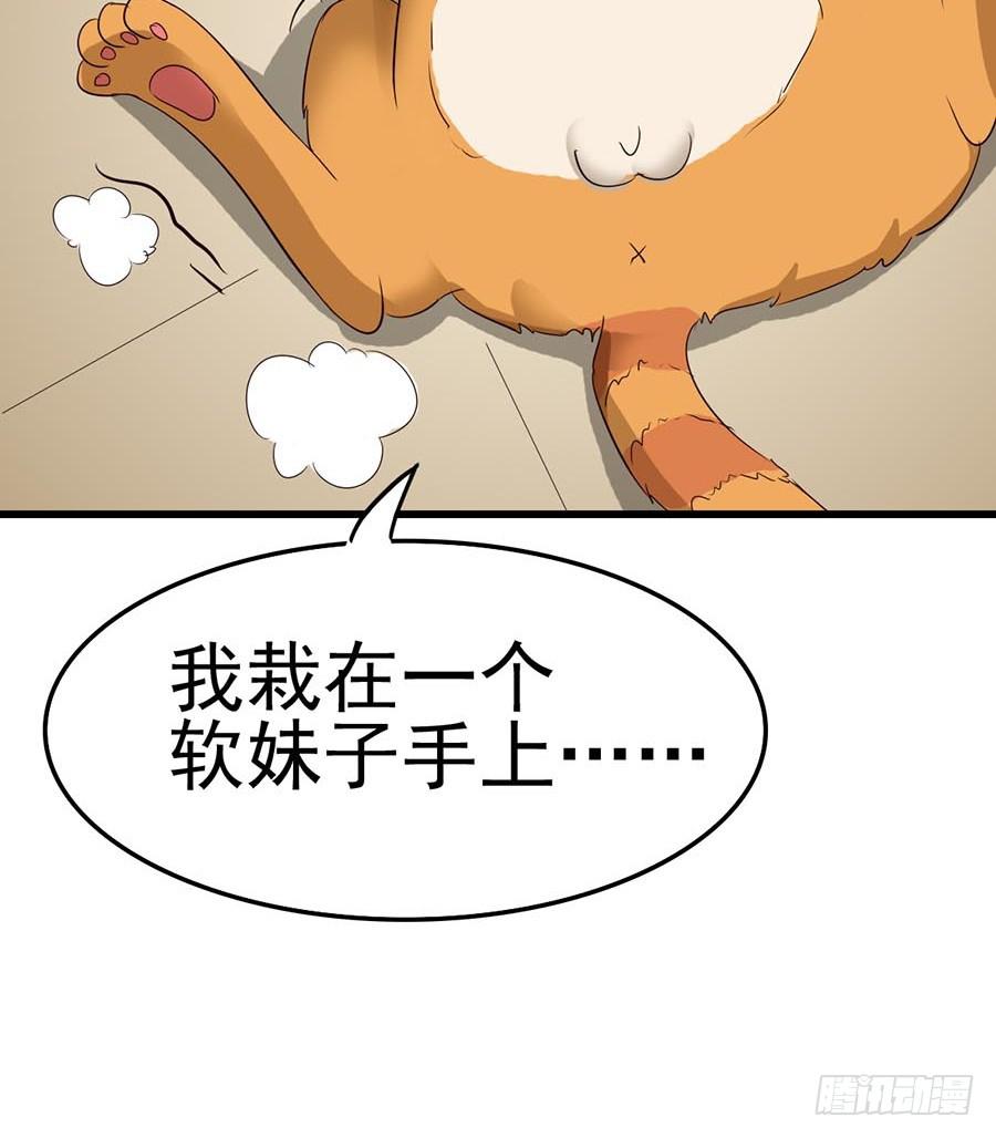 Part12&middot;小恶魔之卷（一）(1/2)-第52话