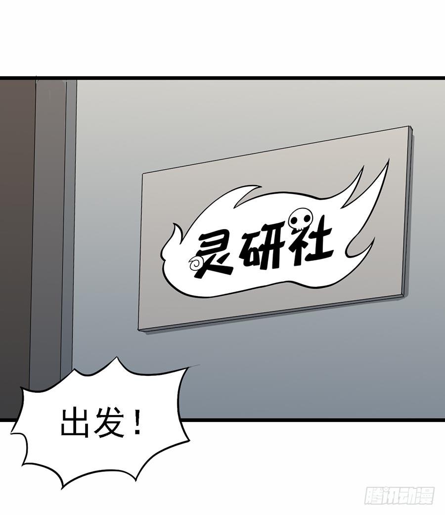 Part12&middot;小恶魔之卷（一）(1/2)-第52话