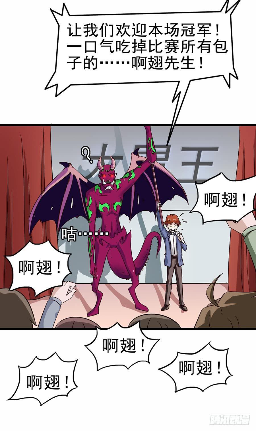 Part12&middot;小恶魔之卷（三）(1/2)-第54话