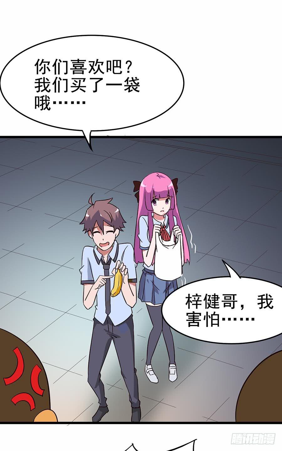 Part12&middot;小恶魔之卷（三）(1/2)-第54话