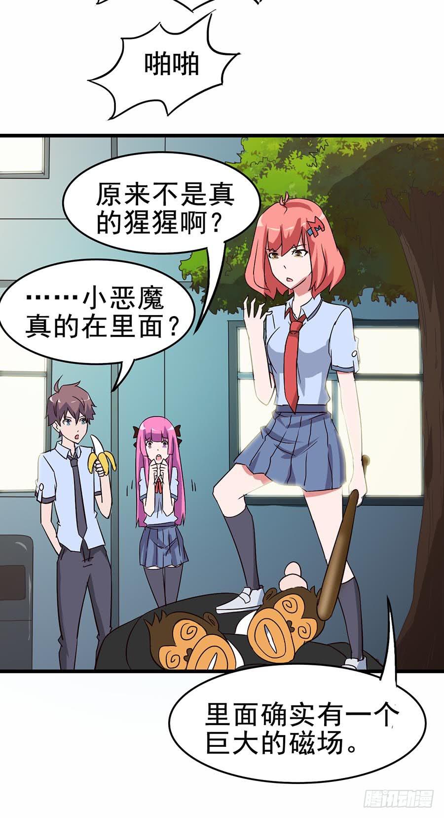 Part12&middot;小恶魔之卷（三）(1/2)-第54话
