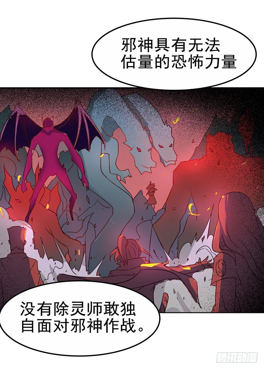 Part12&middot;小恶魔之卷（三）(1/2)-第54话