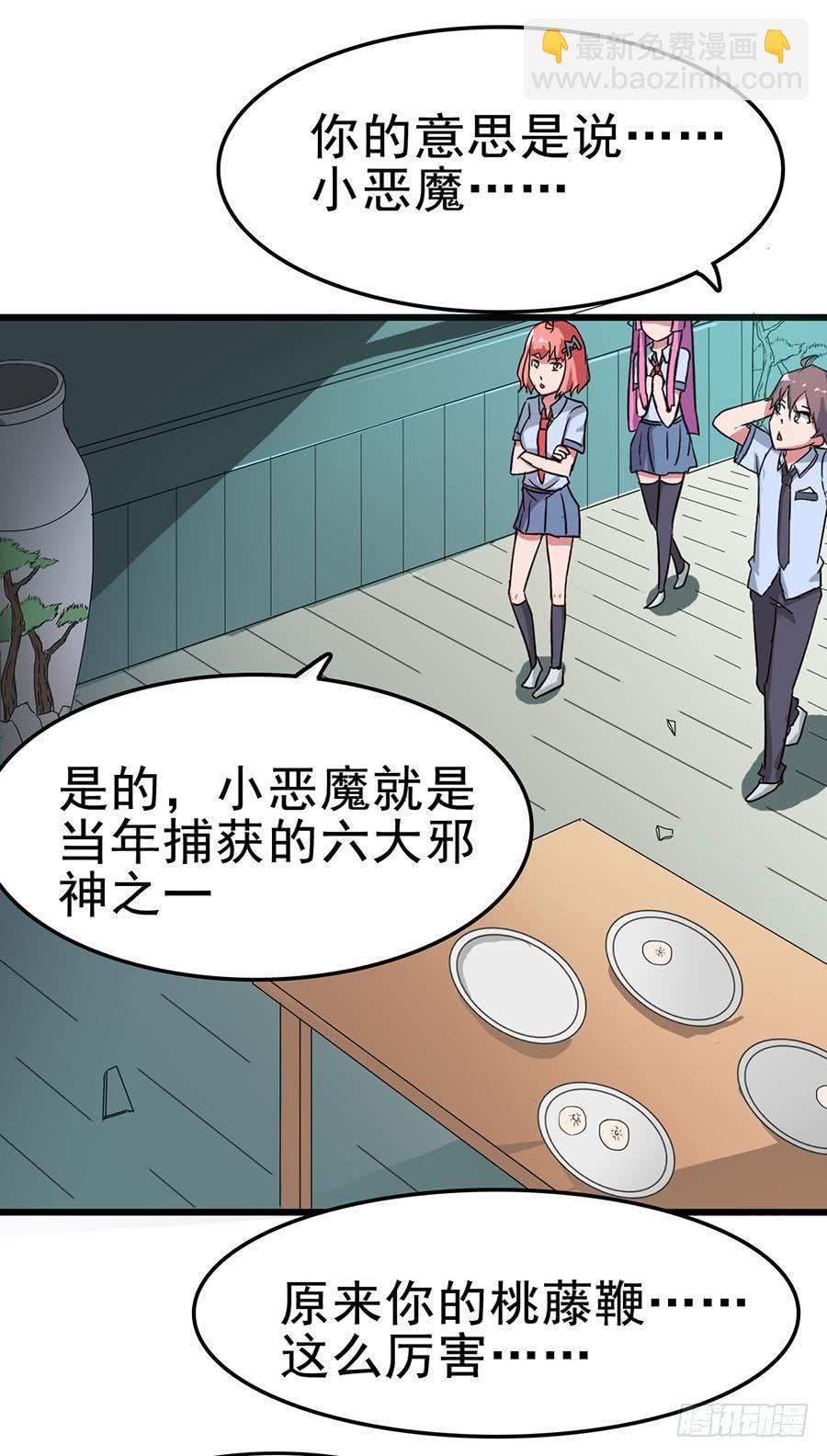Part12&middot;小恶魔之卷（三）(1/2)-第54话