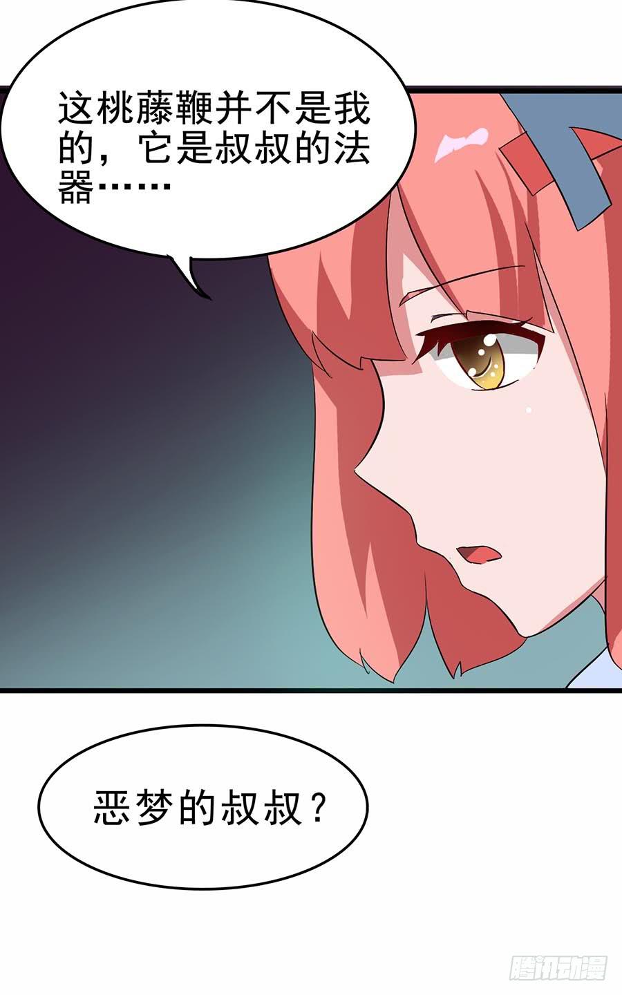 Part12&middot;小恶魔之卷（三）(1/2)-第54话