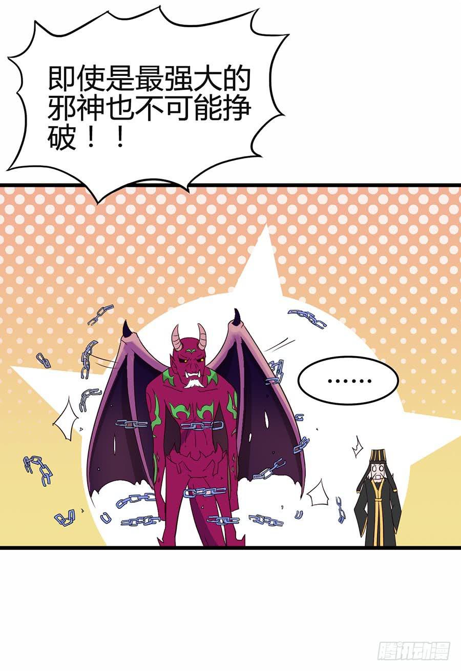 Part12&middot;小恶魔之卷（三）(1/2)-第54话