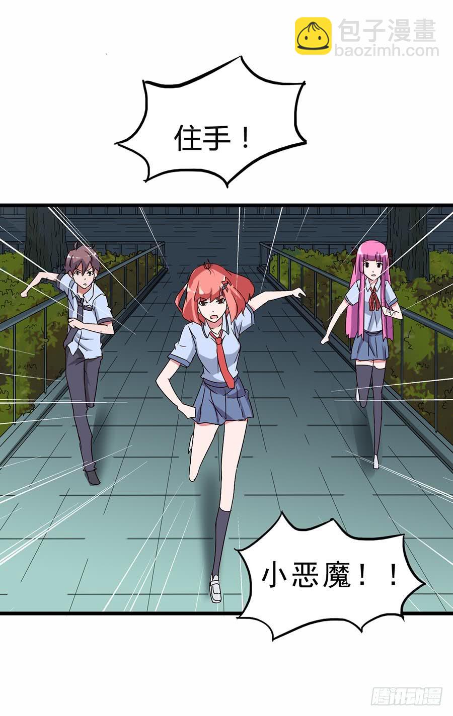 Part12&middot;小恶魔之卷（三）(1/2)-第54话