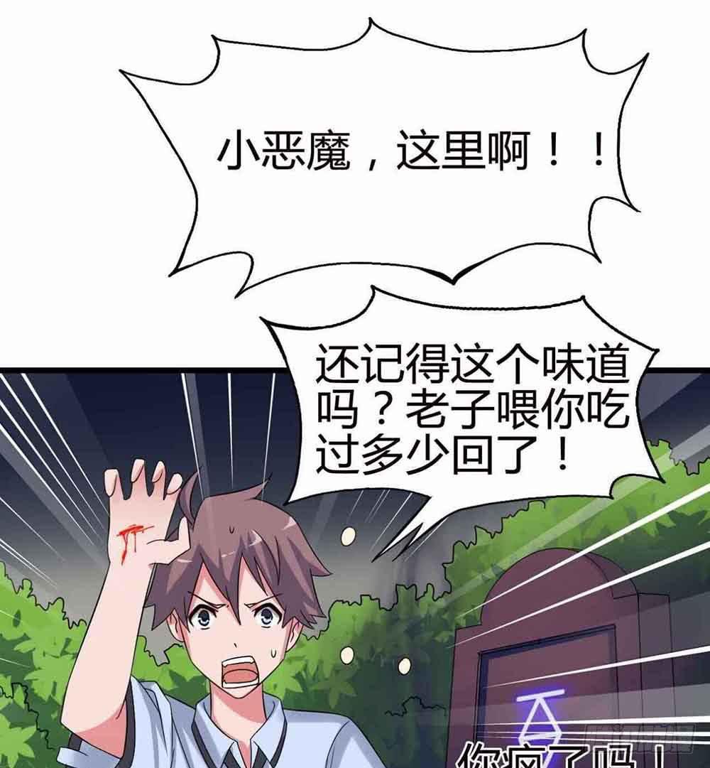 Part12&middot;小恶魔之卷（终）(1/2)-第56话