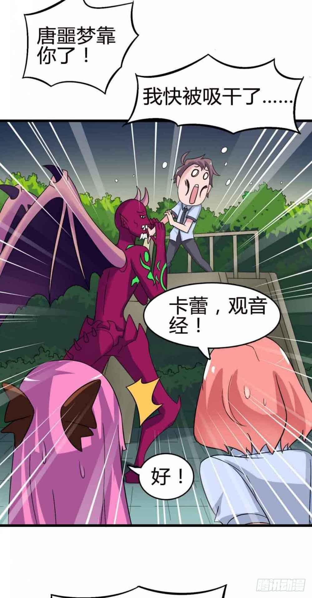 Part12&middot;小恶魔之卷（终）(1/2)-第56话