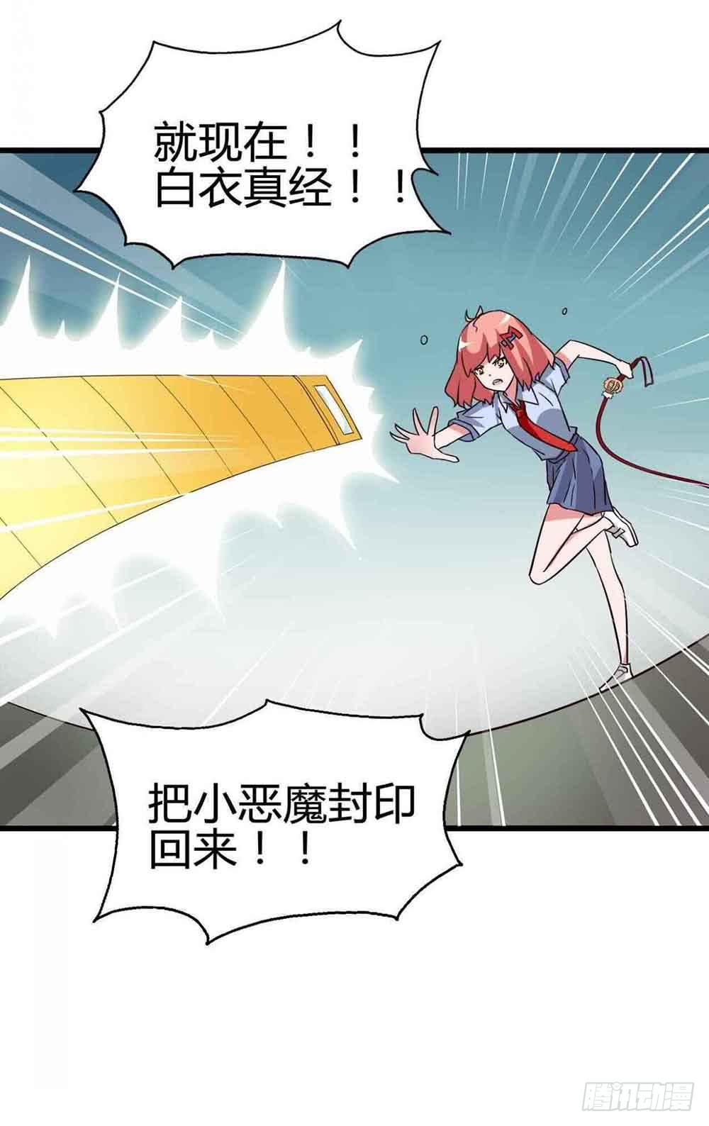 Part12&middot;小恶魔之卷（终）(1/2)-第56话