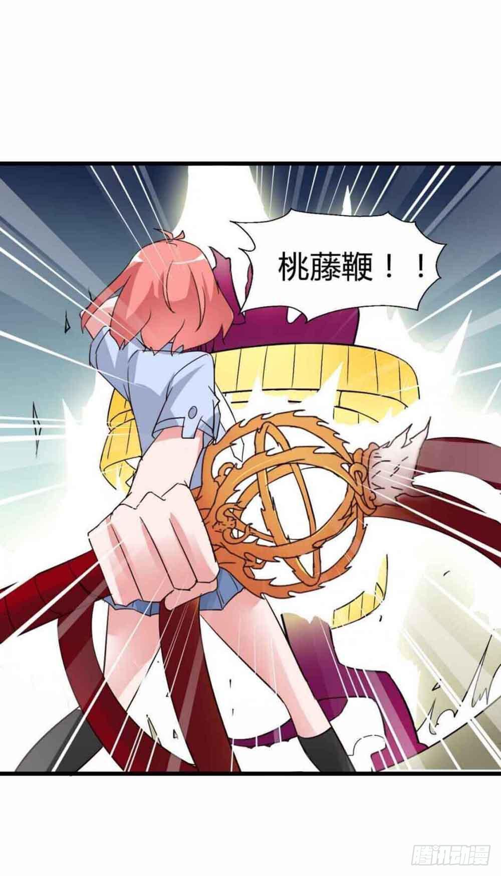 Part12&middot;小恶魔之卷（终）(1/2)-第56话