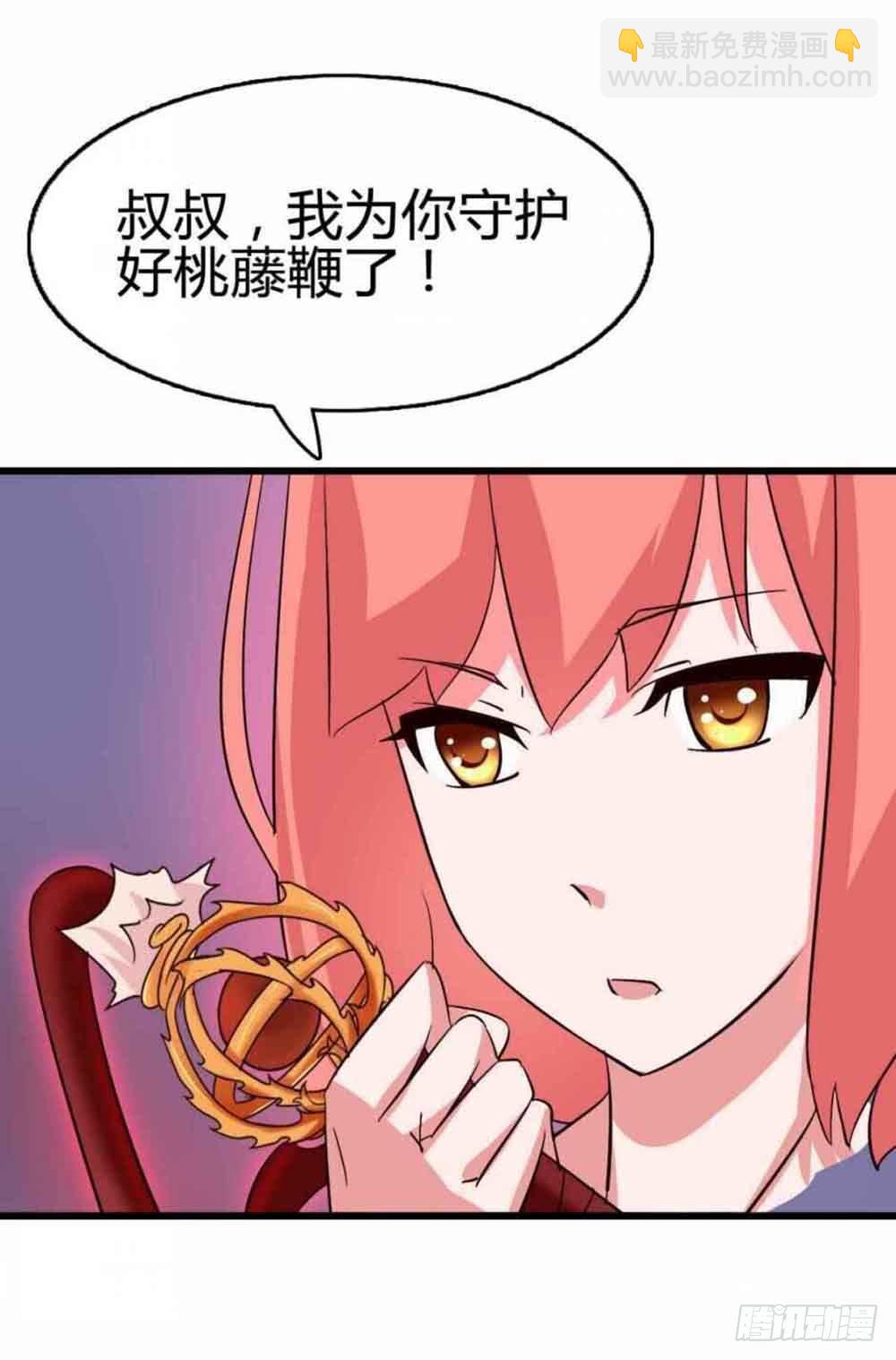Part12&middot;小恶魔之卷（终）(1/2)-第56话