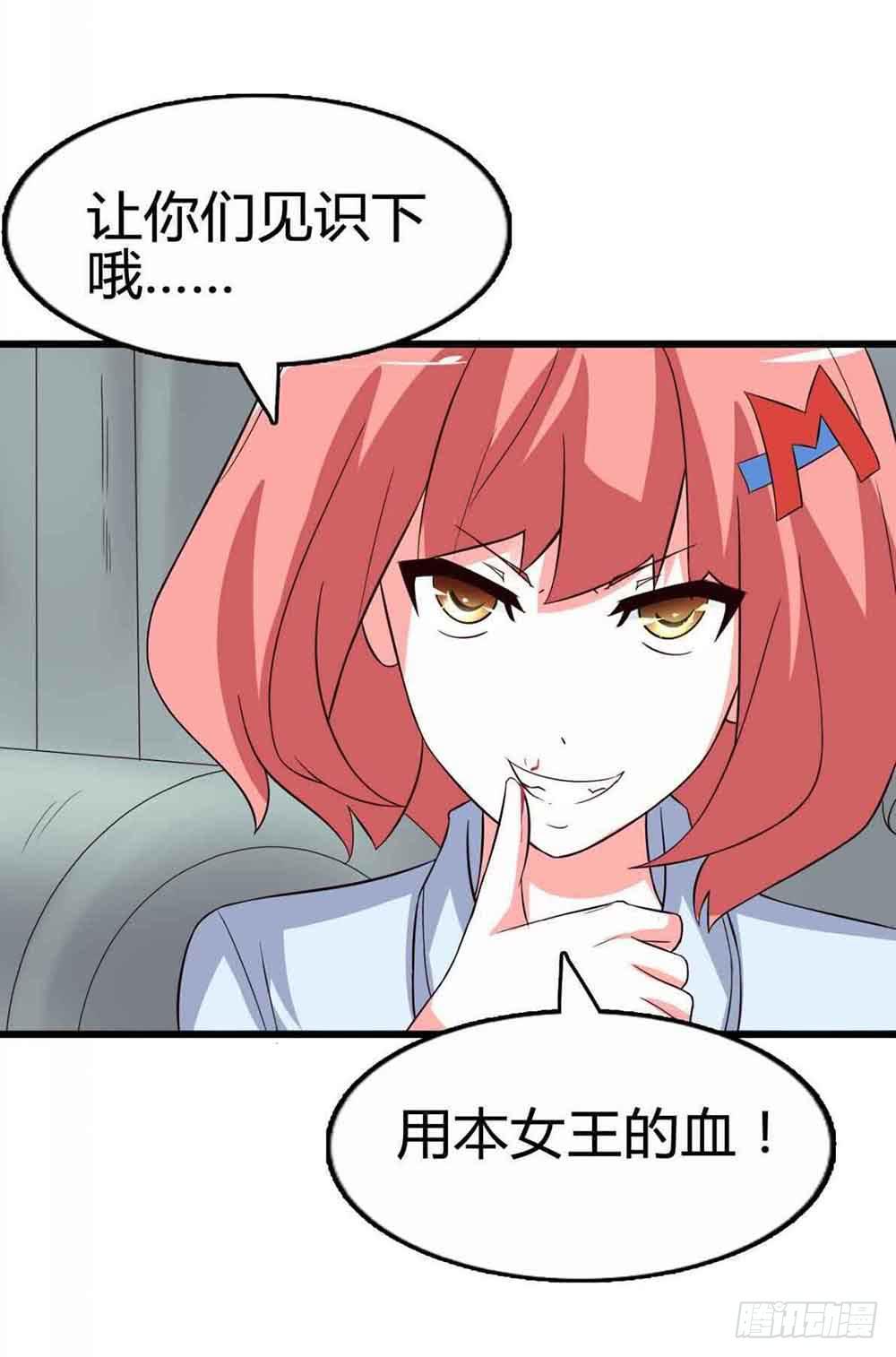Part12&middot;小恶魔之卷（终）(1/2)-第56话