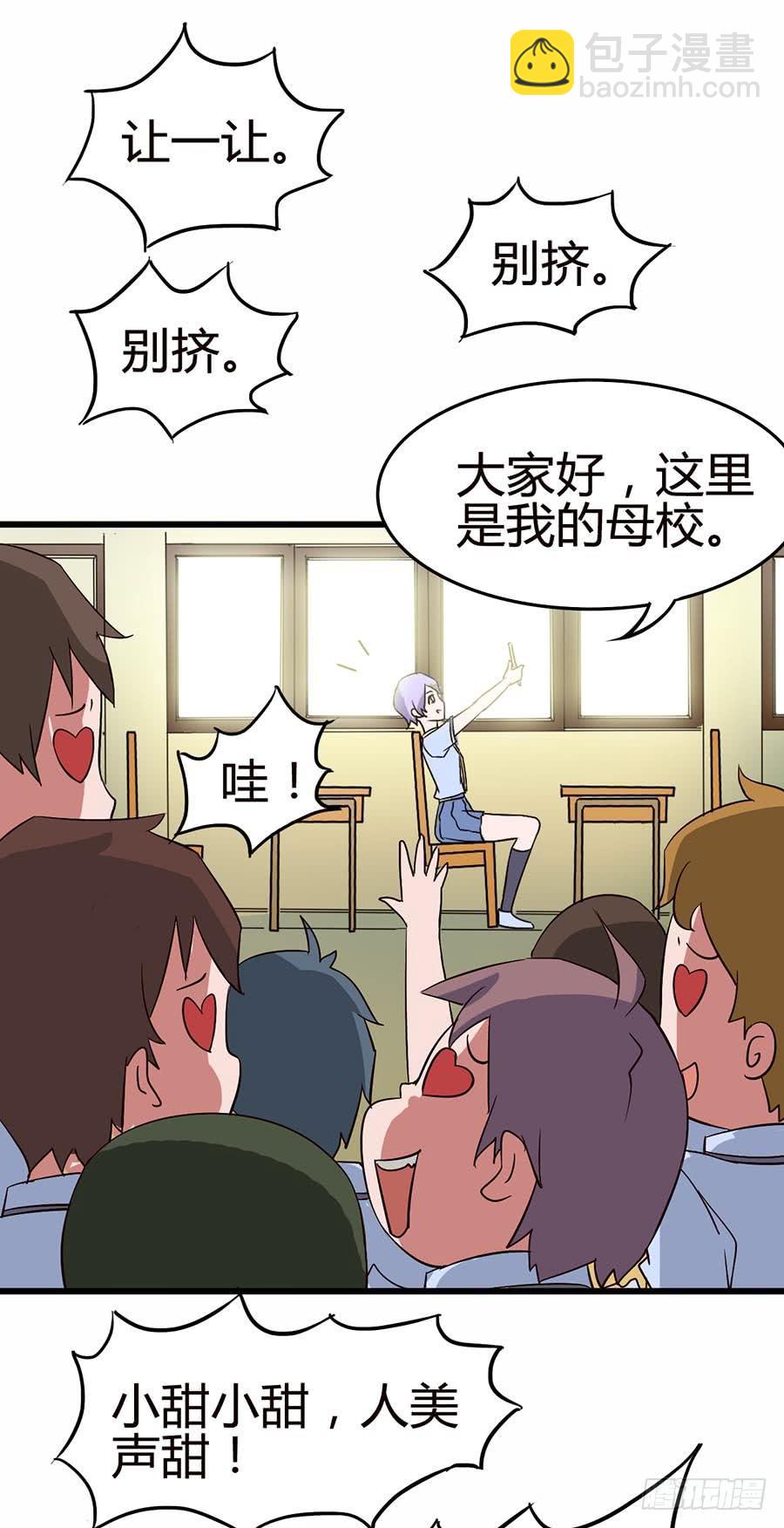 Part13&middot;食脑妖怪之卷（二）(1/2)-第58话