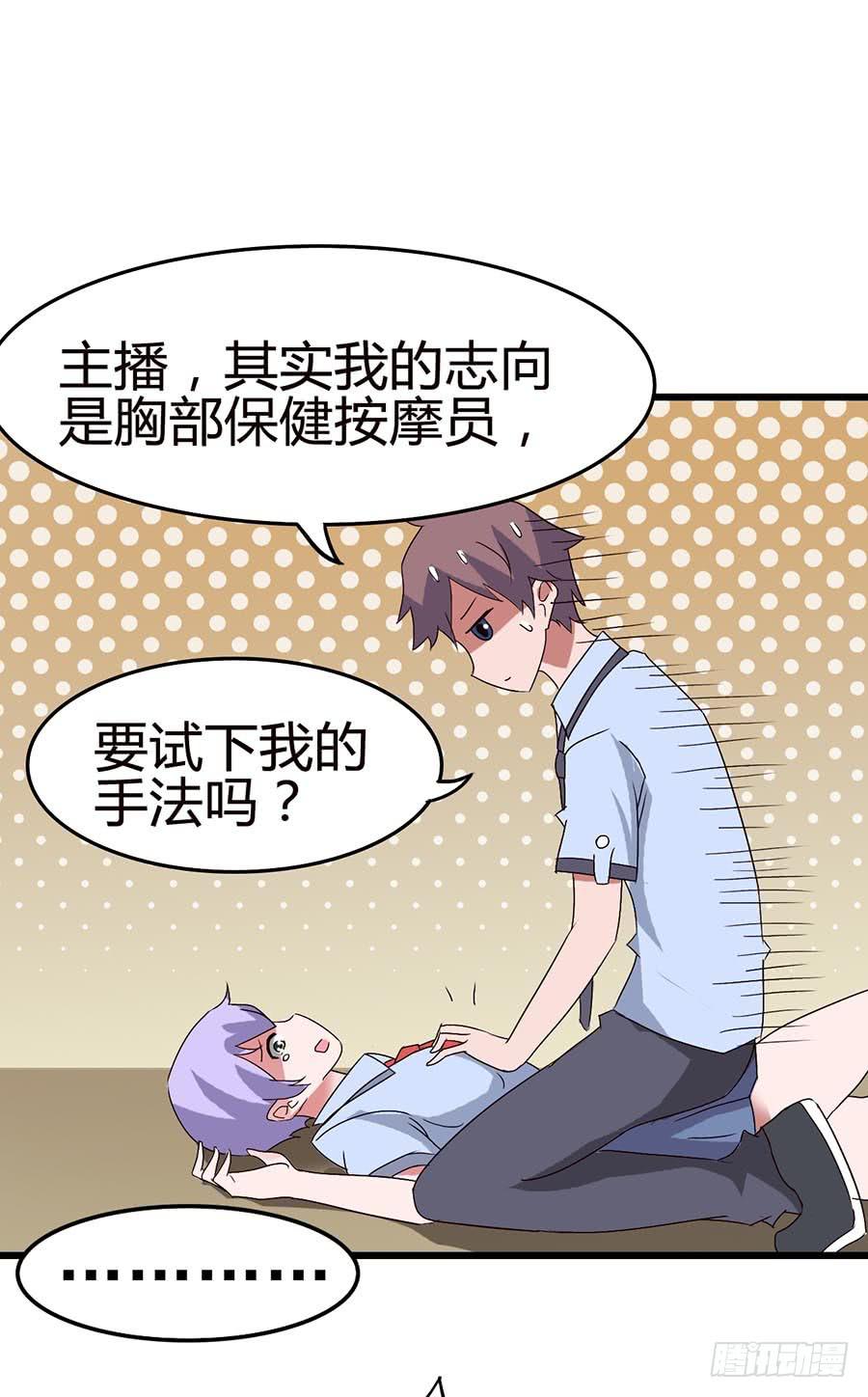 Part13&middot;食脑妖怪之卷（二）(1/2)-第58话