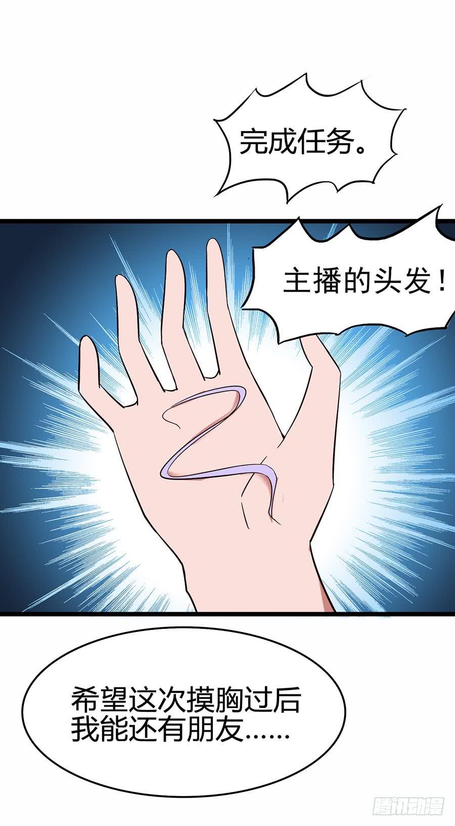 Part13&middot;食脑妖怪之卷（二）(1/2)-第58话