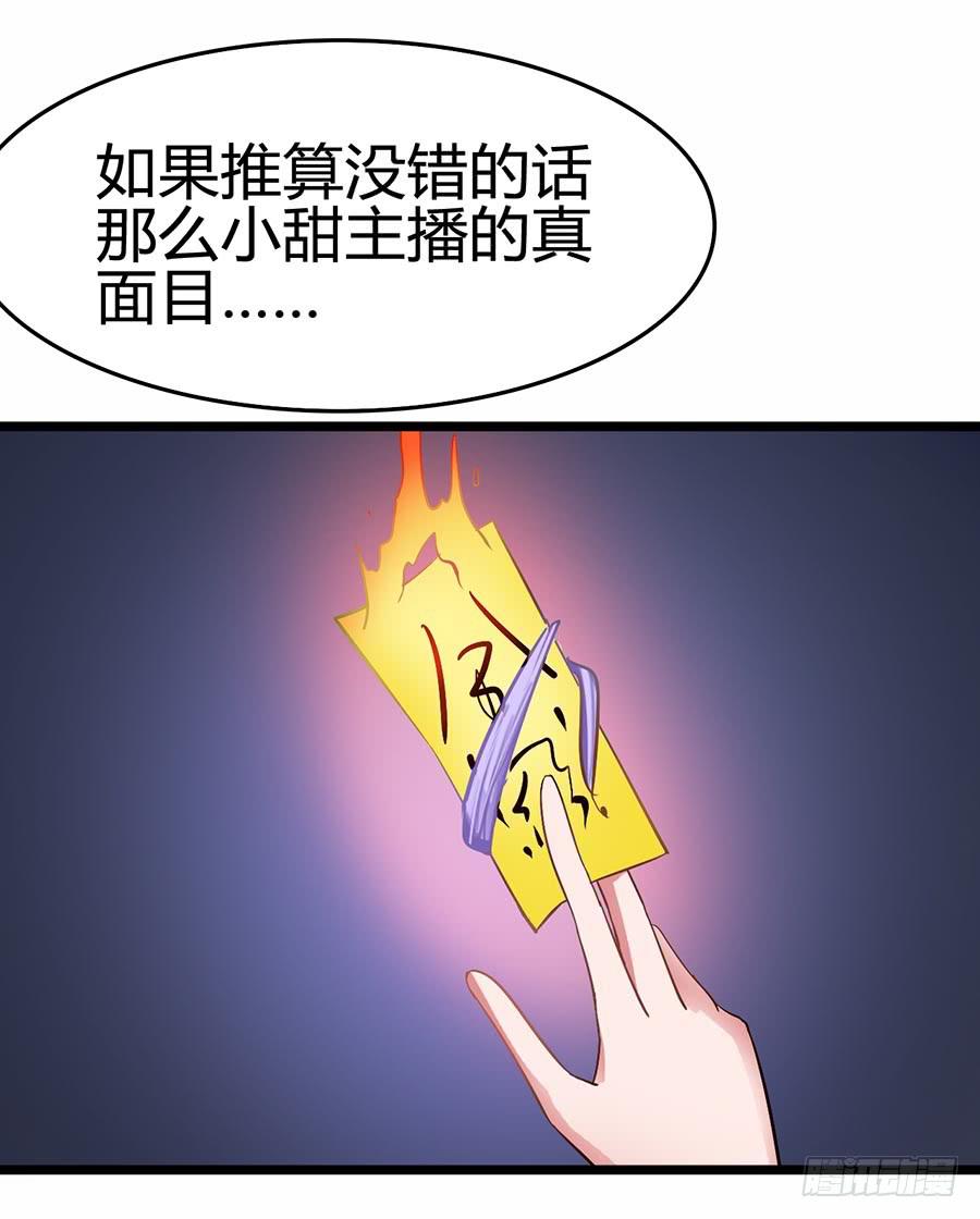 Part13&middot;食脑妖怪之卷（二）(1/2)-第58话