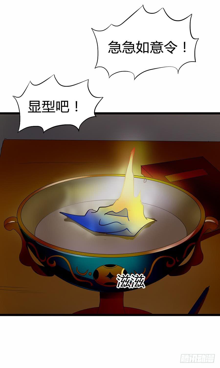 Part13&middot;食脑妖怪之卷（二）(1/2)-第58话