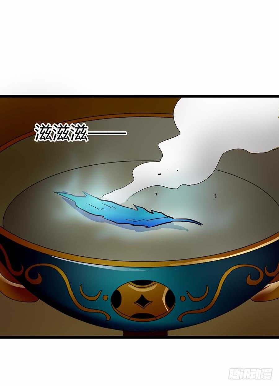 Part13&middot;食脑妖怪之卷（二）(1/2)-第58话