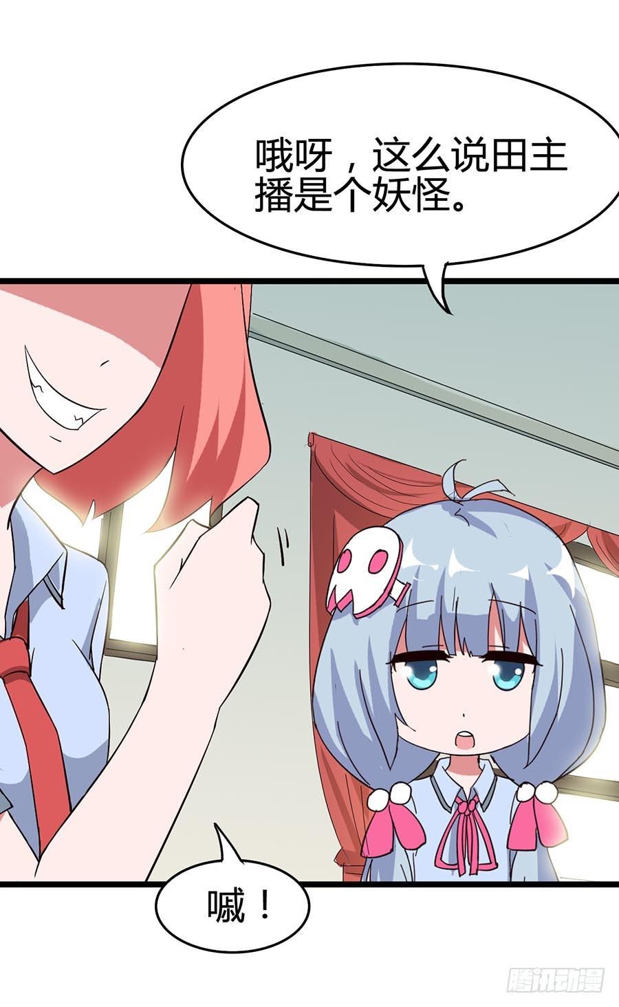 Part13&middot;食脑妖怪之卷（二）(1/2)-第58话
