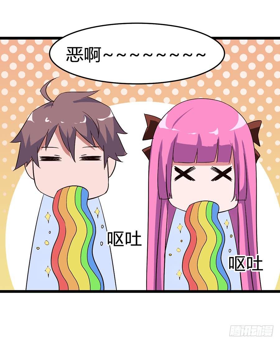 Part13&middot;食脑妖怪之卷（二）(1/2)-第58话