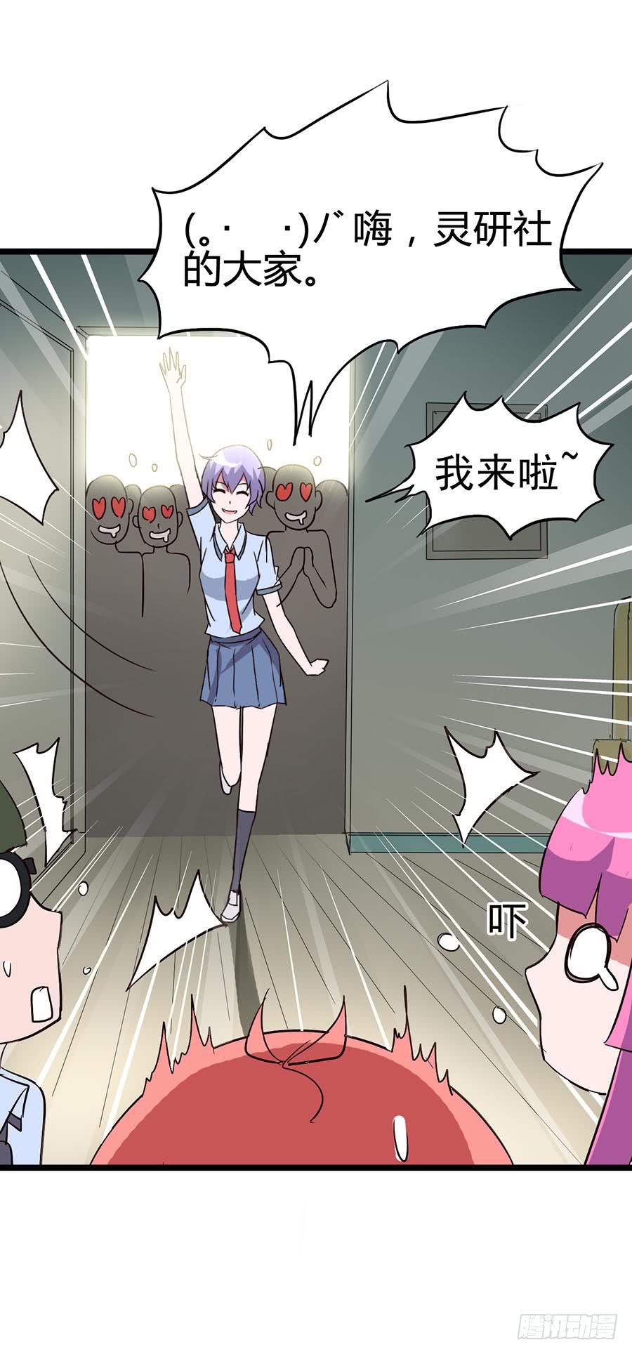 Part13&middot;食脑妖怪之卷（二）(1/2)-第58话