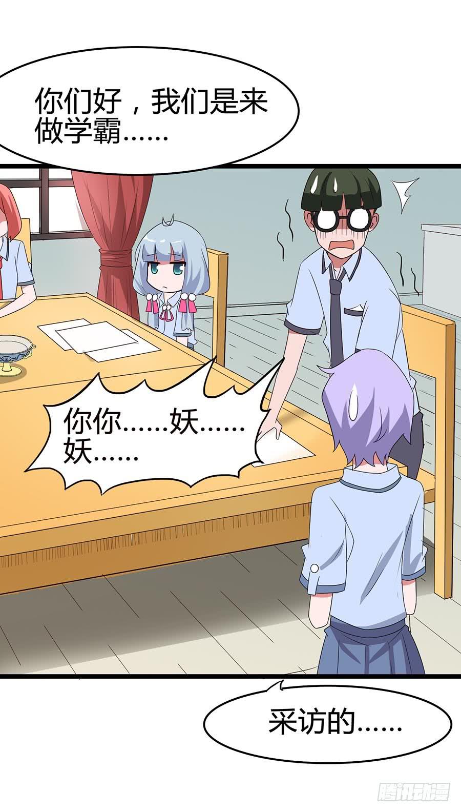 Part13&middot;食脑妖怪之卷（二）(1/2)-第58话
