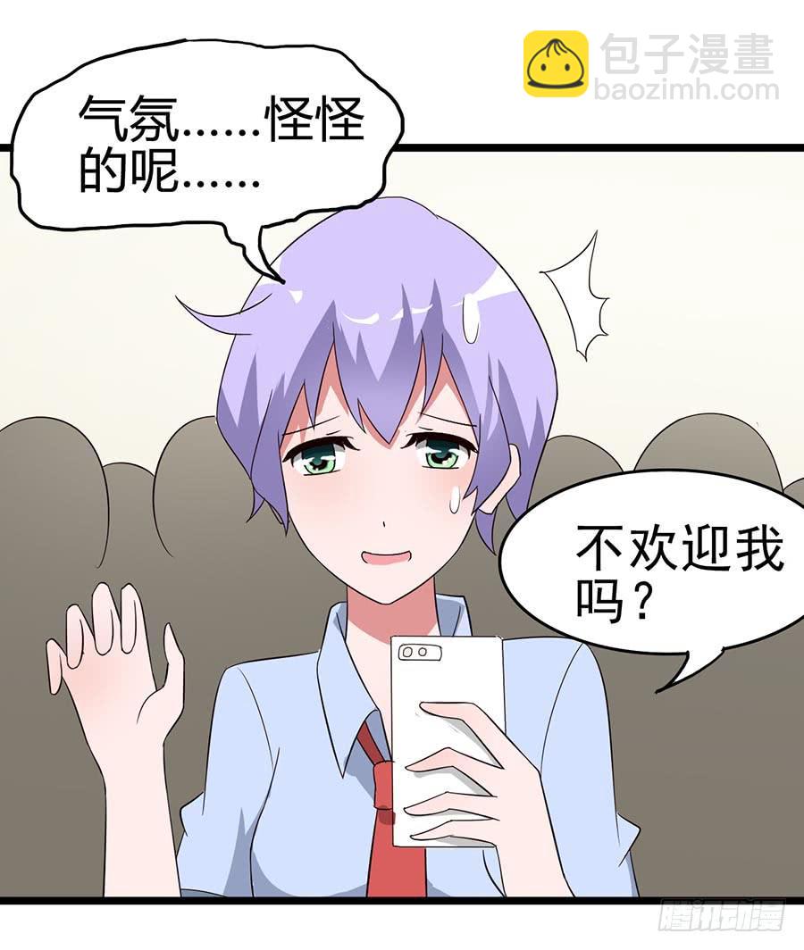 Part13&middot;食脑妖怪之卷（二）(1/2)-第58话
