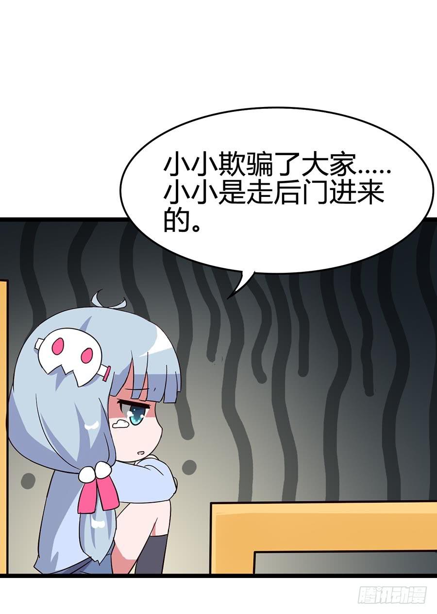 Part13&middot;食脑妖怪之卷（二）(1/2)-第58话
