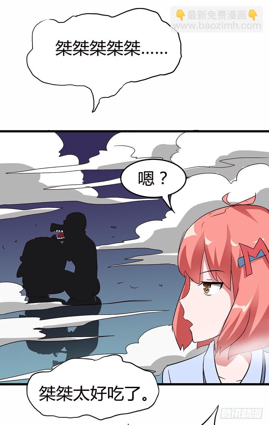 Part13&middot;食脑妖怪之卷（二）(1/2)-第58话