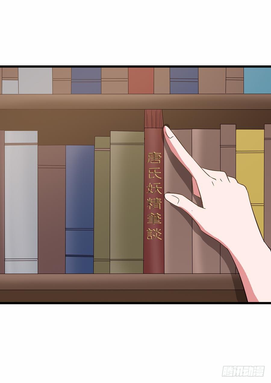 Part13&middot;食脑妖怪之卷（二）(1/2)-第58话