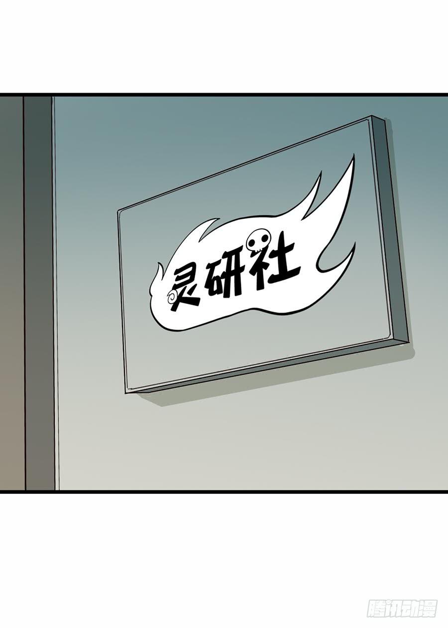 Part13&middot;食脑妖怪之卷（四）(1/2)-第60话