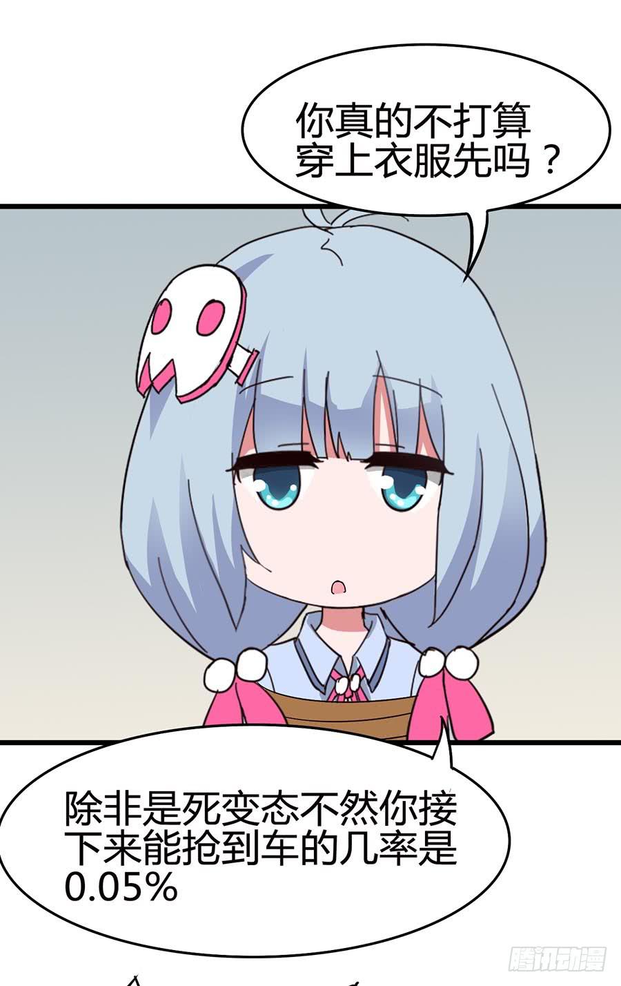 Part13&middot;食脑妖怪之卷（四）(1/2)-第60话