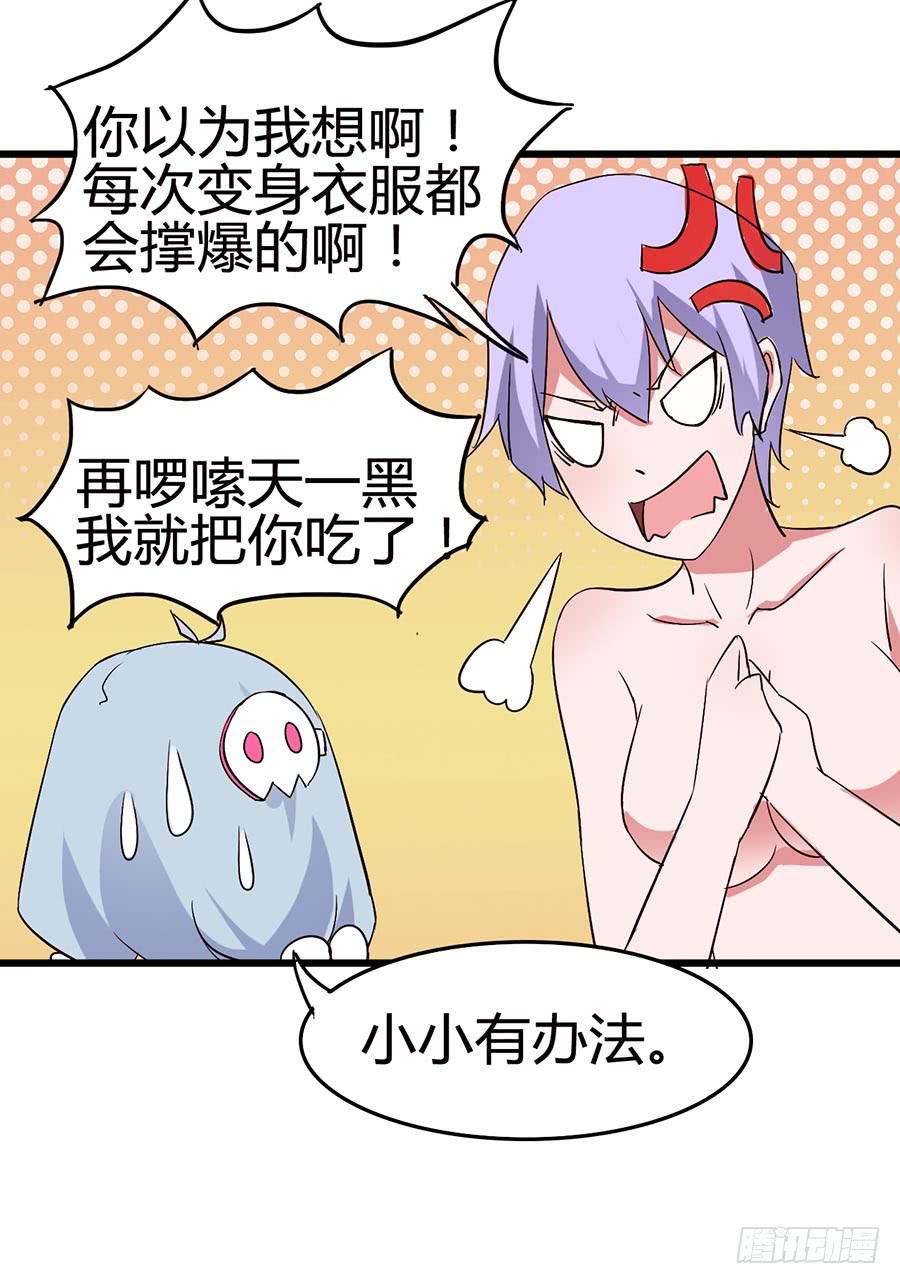Part13&middot;食脑妖怪之卷（四）(1/2)-第60话
