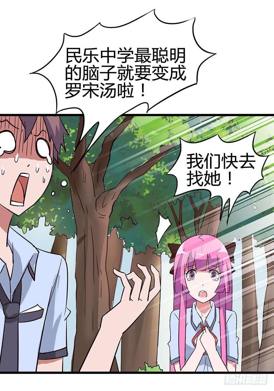 Part13&middot;食脑妖怪之卷（四）(1/2)-第60话