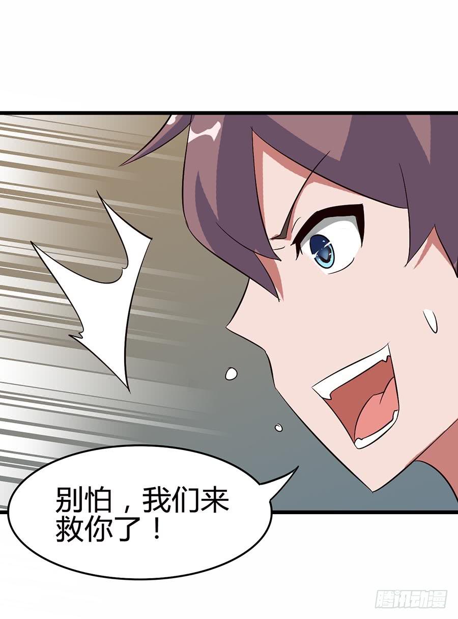 Part13&middot;食脑妖怪之卷（四）(1/2)-第60话