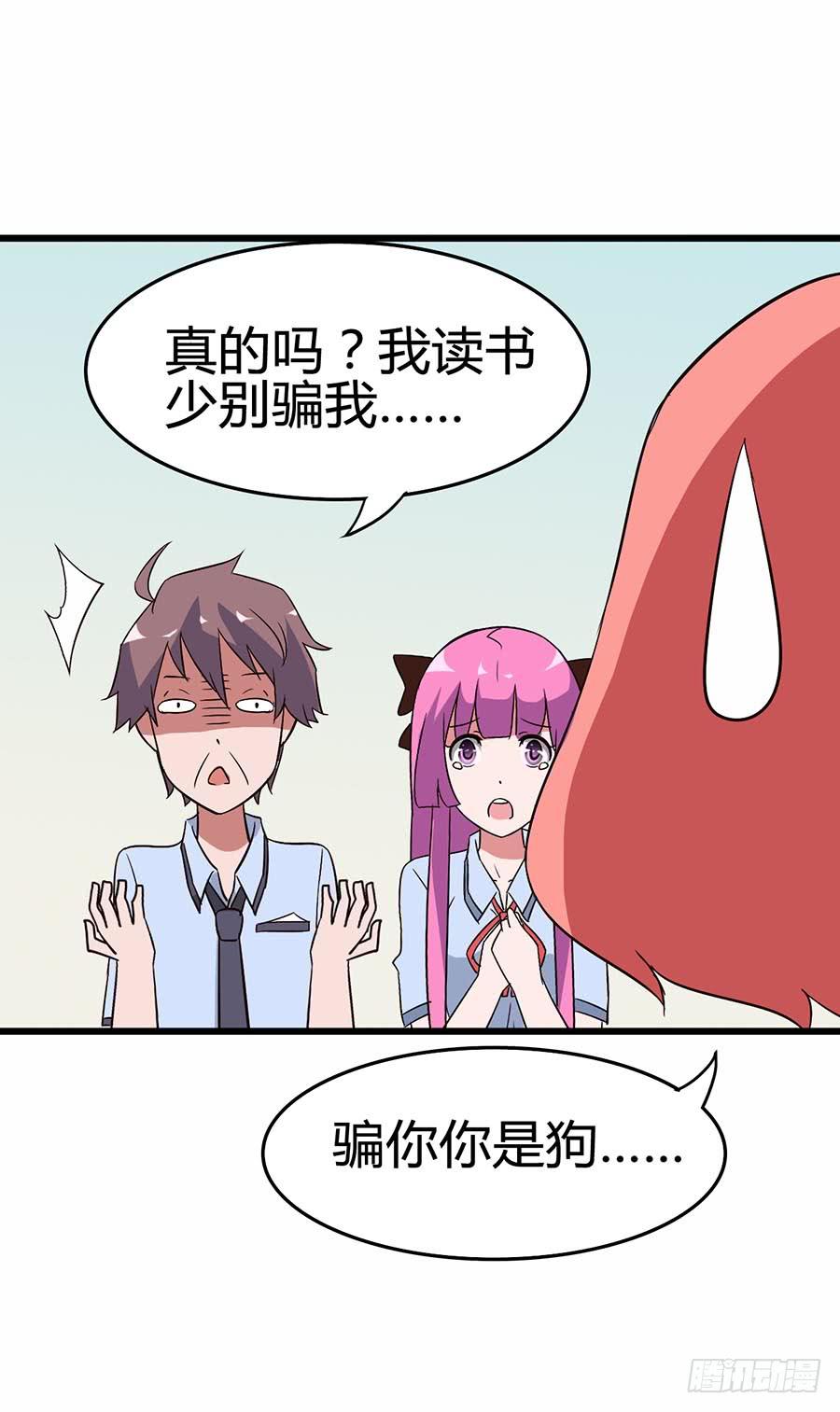 Part13&middot;食脑妖怪之卷（四）(1/2)-第60话