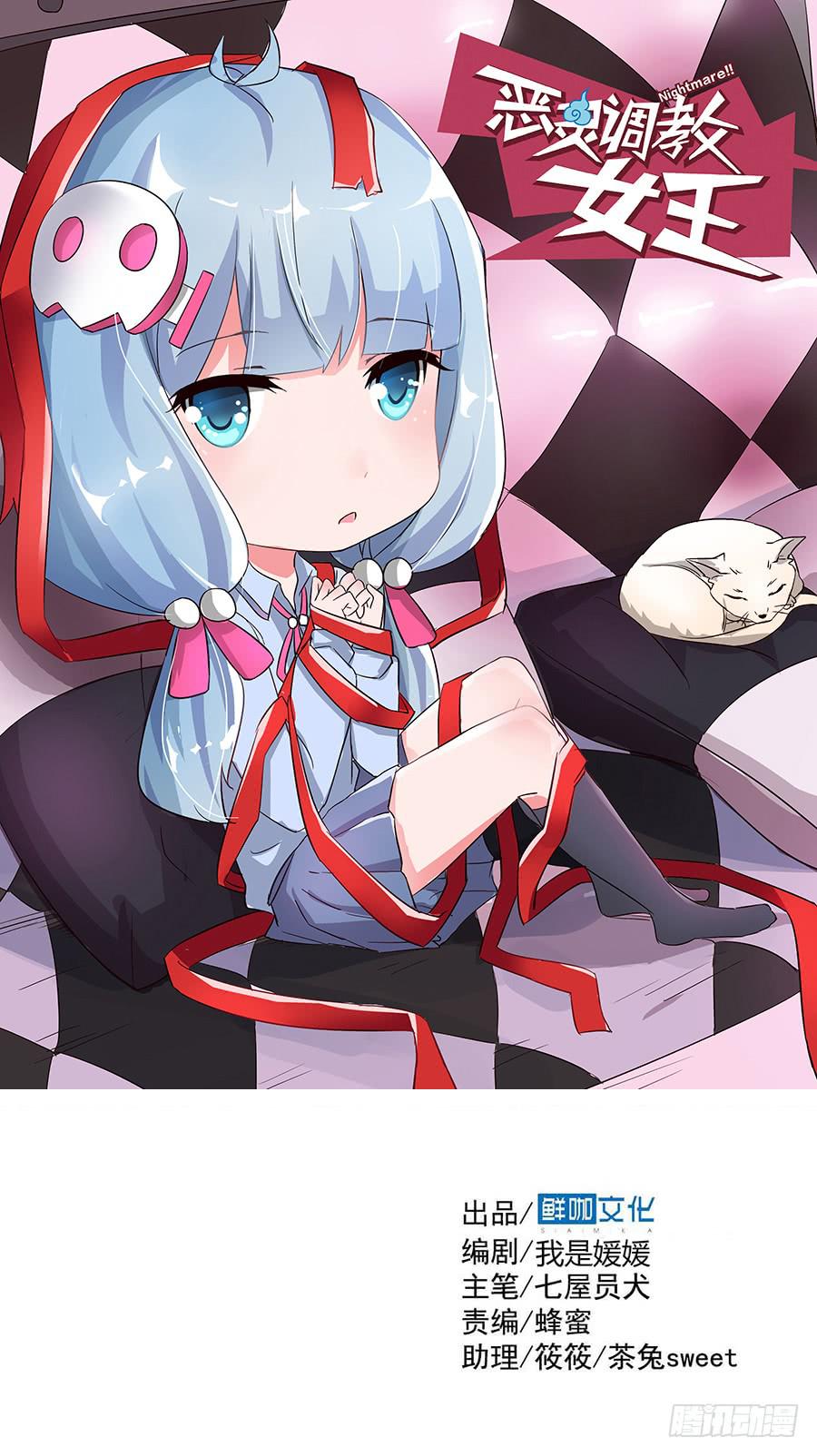 Part13&middot;食脑妖怪之卷（终）(1/2)-第62话