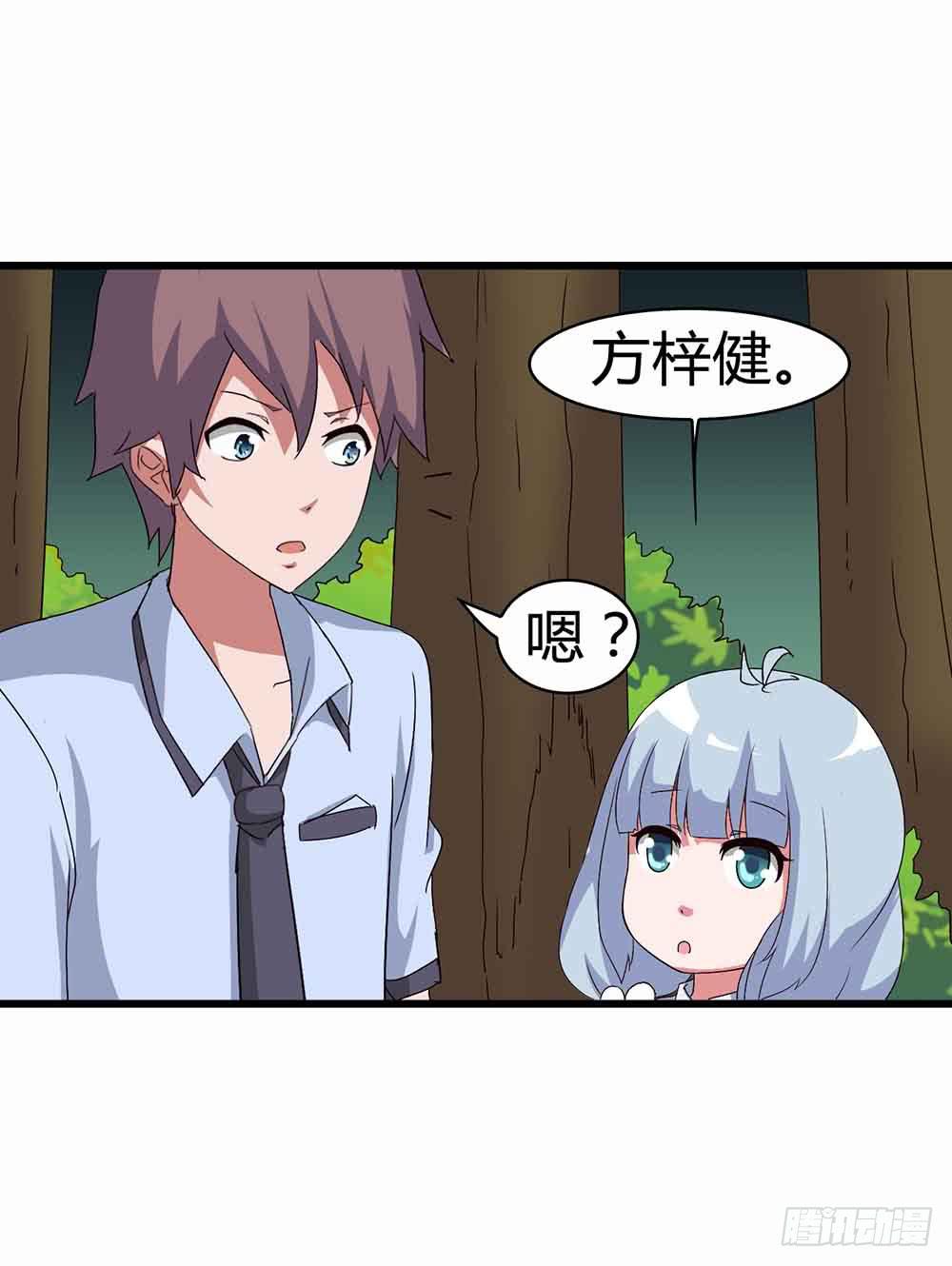 Part13&middot;食脑妖怪之卷（终）(1/2)-第62话