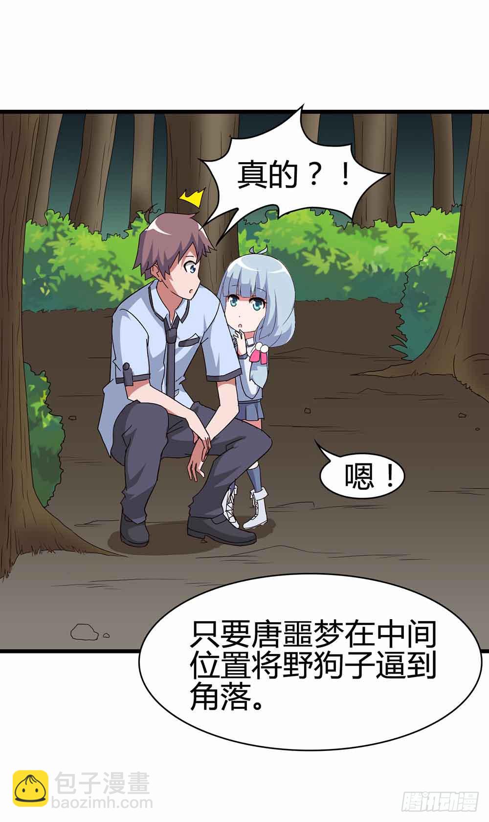 Part13&middot;食脑妖怪之卷（终）(1/2)-第62话