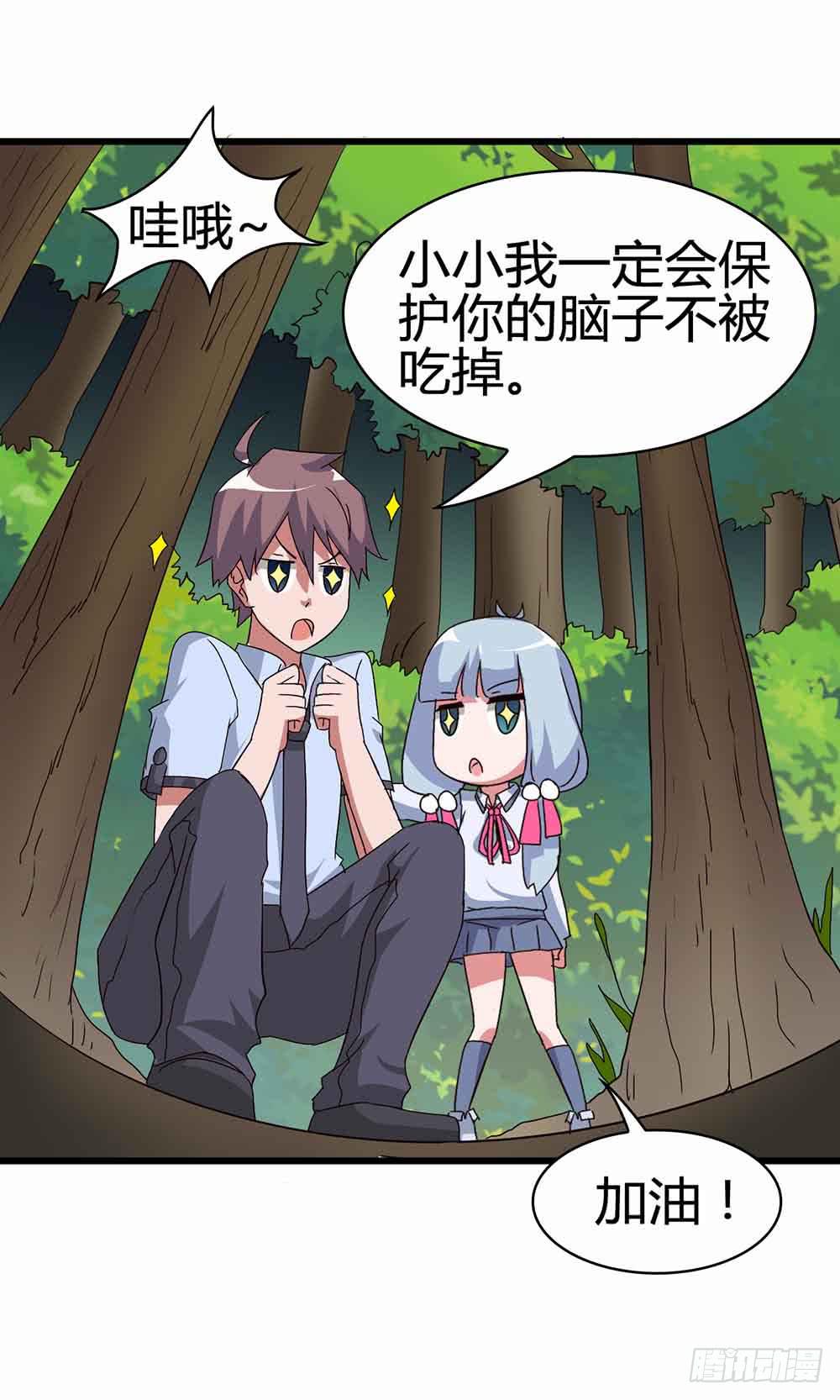 Part13&middot;食脑妖怪之卷（终）(1/2)-第62话