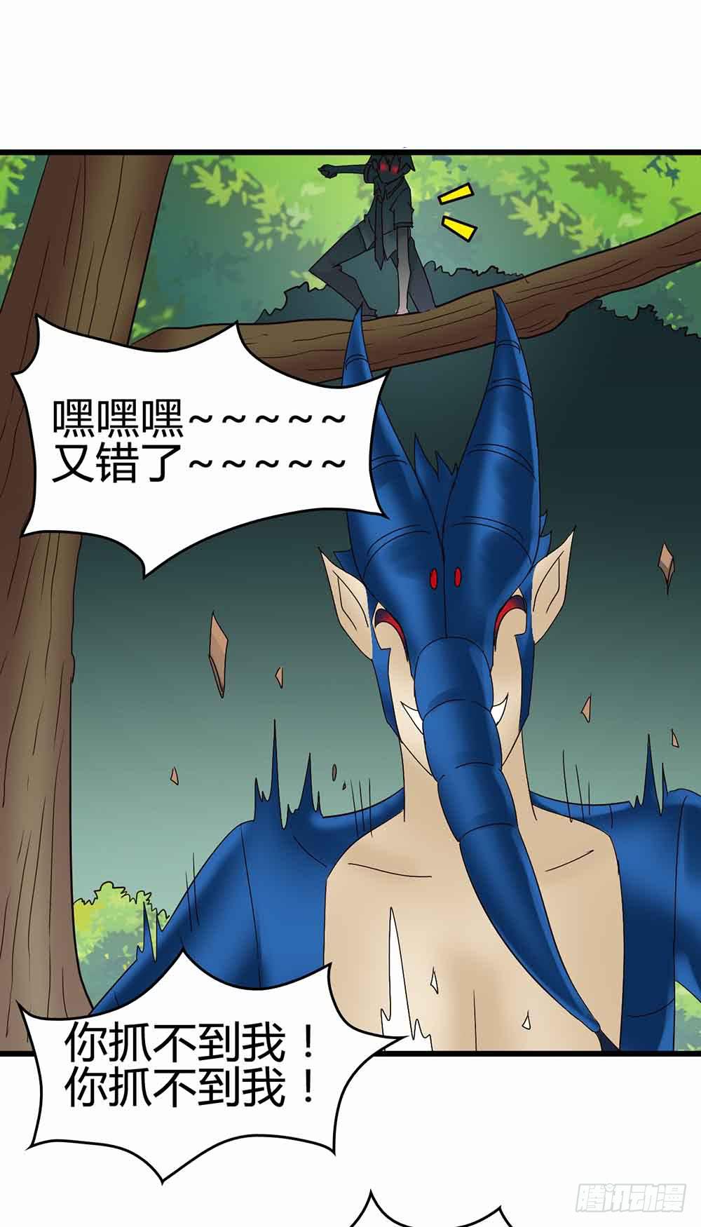 Part13&middot;食脑妖怪之卷（终）(1/2)-第62话