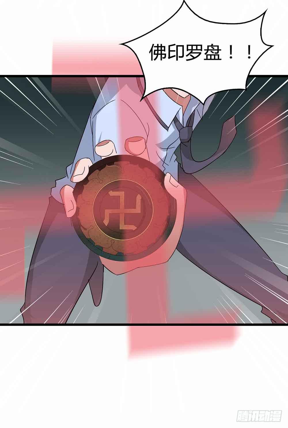 Part13&middot;食脑妖怪之卷（终）(1/2)-第62话