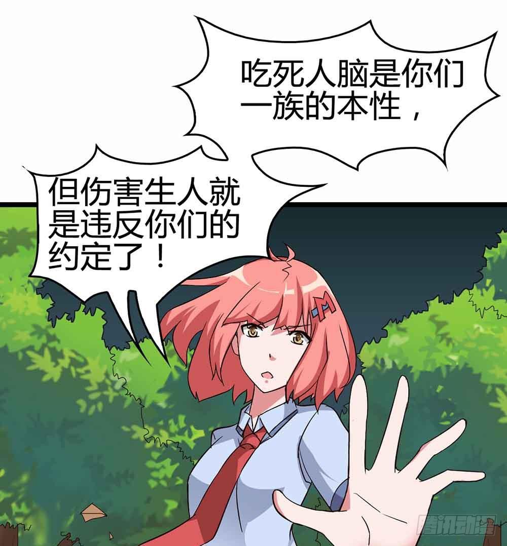 Part13&middot;食脑妖怪之卷（终）(1/2)-第62话