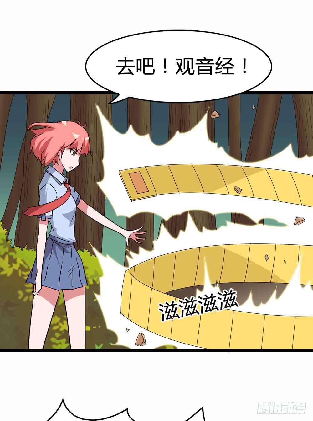 Part13&middot;食脑妖怪之卷（终）(1/2)-第62话