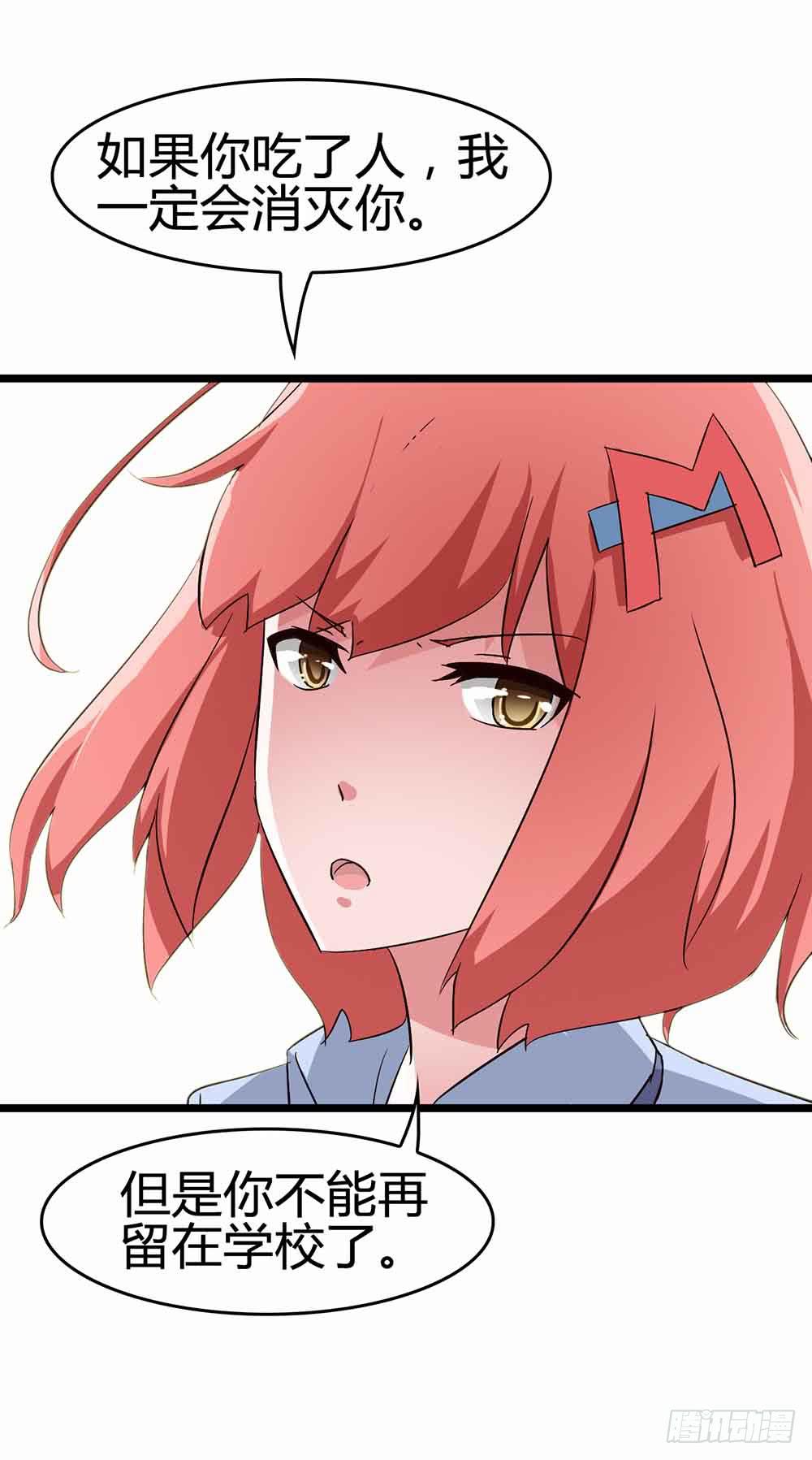 Part13&middot;食脑妖怪之卷（终）(1/2)-第62话