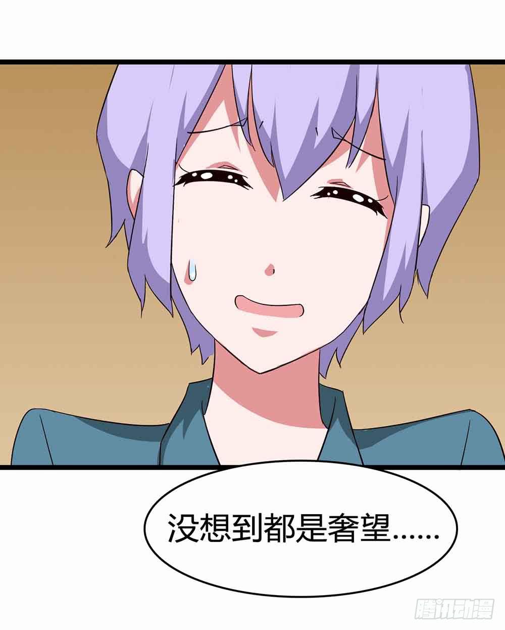Part13&middot;食脑妖怪之卷（终）(1/2)-第62话