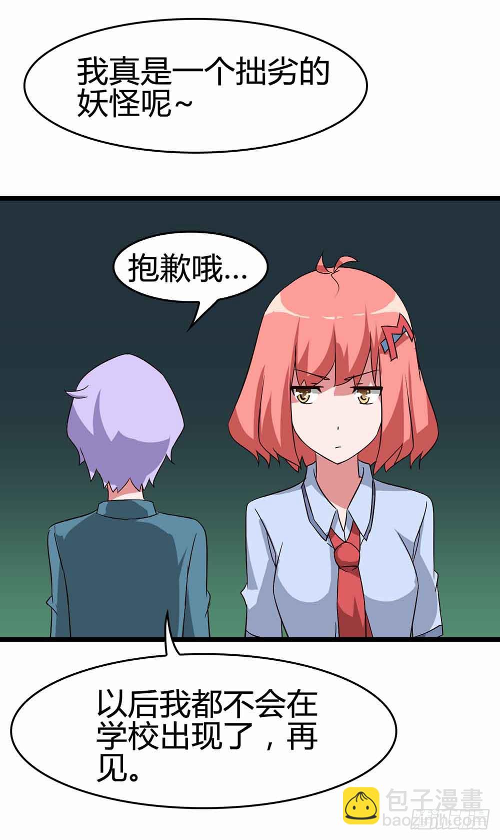 Part13&middot;食脑妖怪之卷（终）(1/2)-第62话