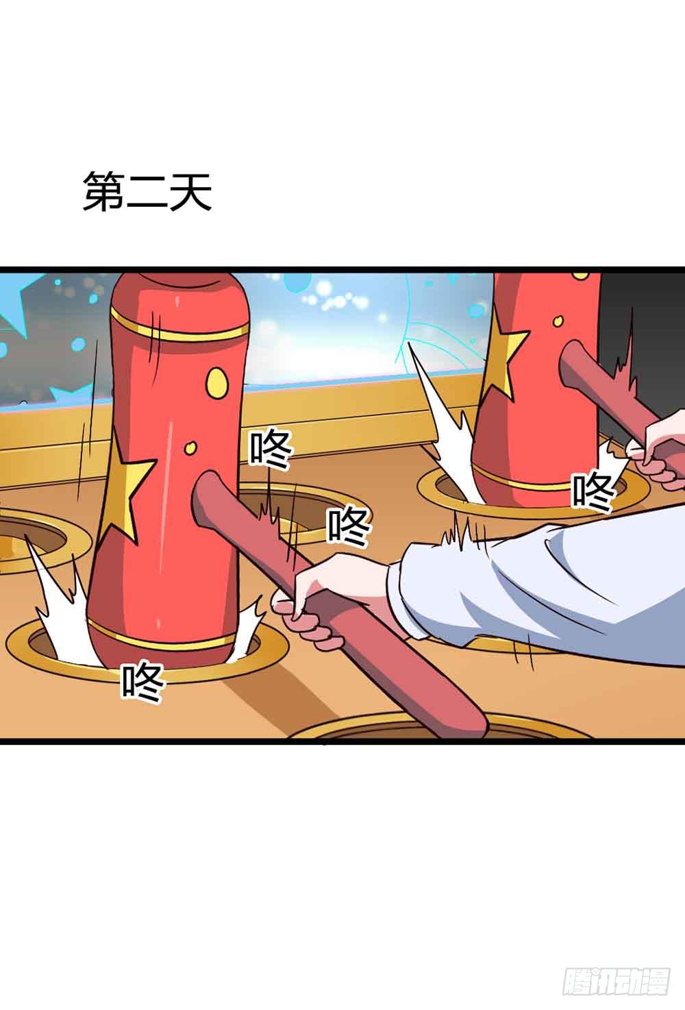 Part13&middot;食脑妖怪之卷（终）(1/2)-第62话