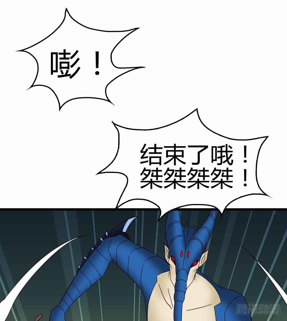 Part13&middot;食脑妖怪之卷（终）(1/2)-第62话